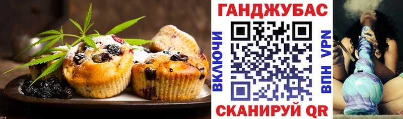 Печенье с ТГК конопля  цена   hydra ТОР  Тырныауз 