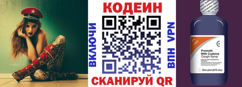 мориарти телеграм  Тырныауз  Кодеиновый сироп Lean напиток Lean (лин) 