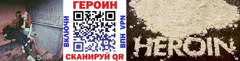 Героин герыч  Тырныауз 