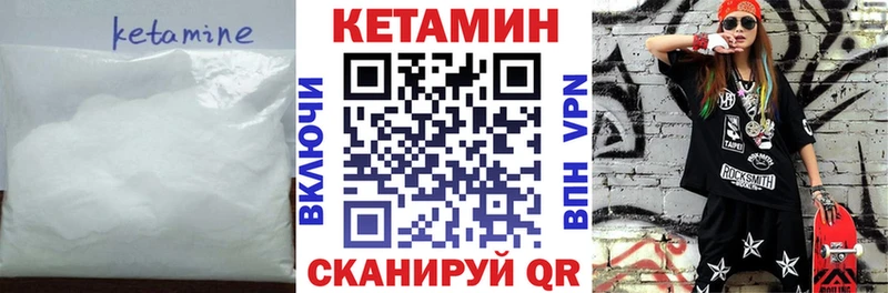 КЕТАМИН ketamine  где продают   Тырныауз 